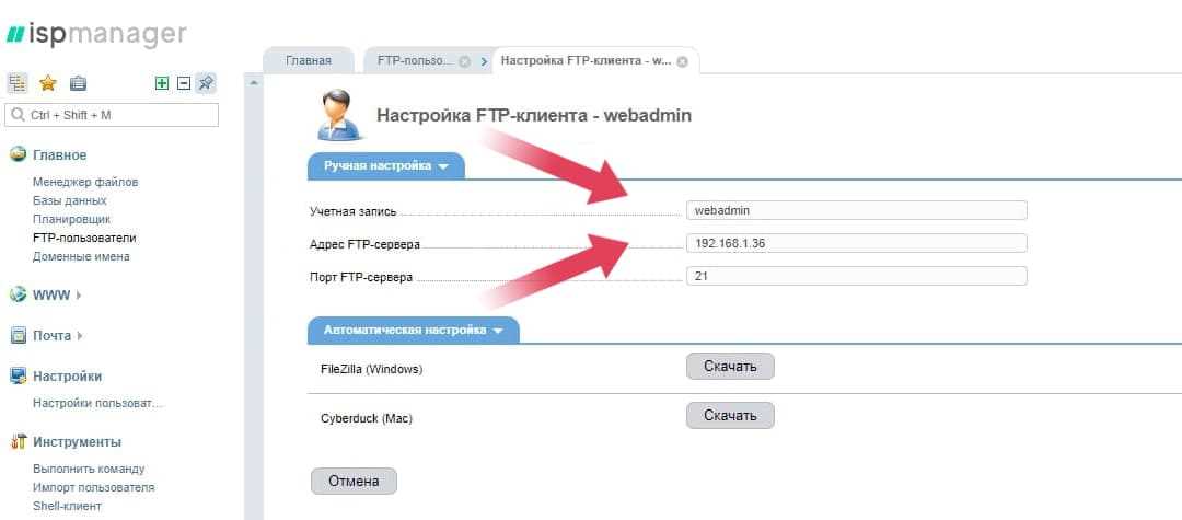 Левая панель: локальные файлы
