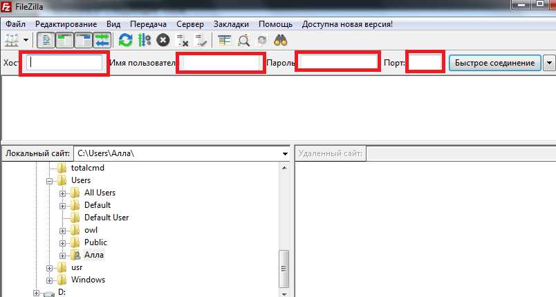 Обновление Filezilla до последней версии