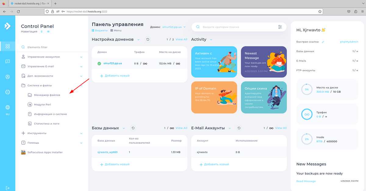 Структура панели управления