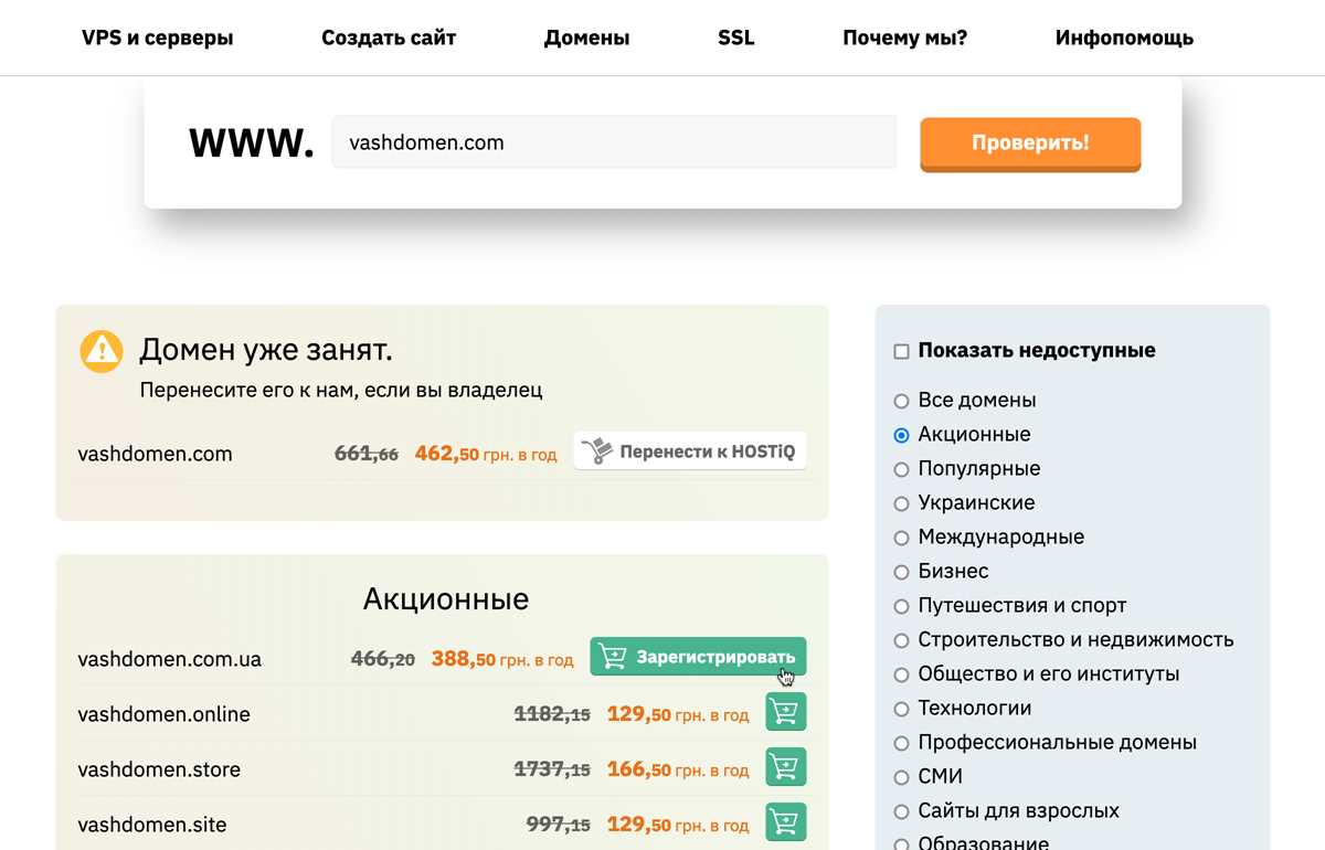 Настройка доменного имени для вашего сайта