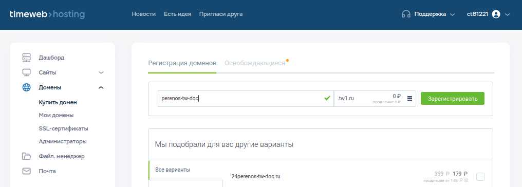 Экспорт данных можно выполнить несколькими способами: через интерфейс phpMyAdmin или с помощью командной строки. Оба метода имеют свои преимущества, и выбор зависит от ваших предпочтений и уровня подготовки. После этого следует настроить новый хостинг, создать новую базу данных и импортировать данные на Timeweb. Здесь также доступны оба метода – через phpMyAdmin и командную строку.