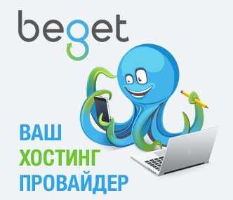хостинг с защитой от ddos
