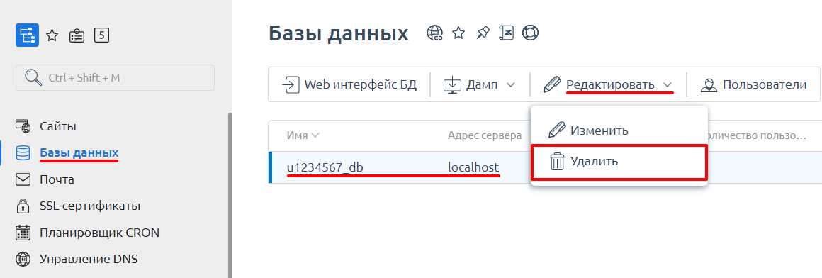 Подключение к БД через PHP-скрипт