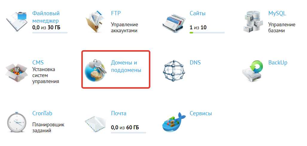 Как подключиться к бд на хостинге