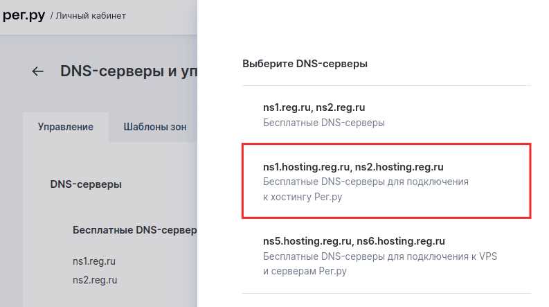 Как правильно настроить хостинг