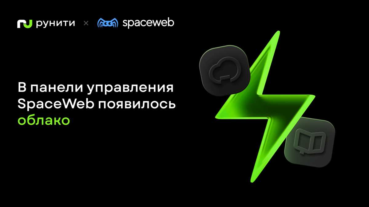 Как привязать домен к хостингу spaceweb - Мир хостинга