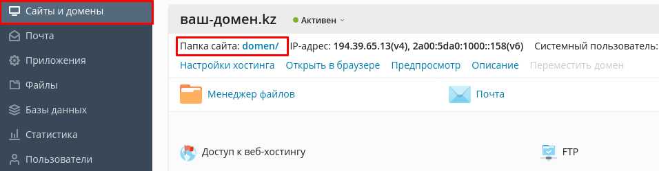Как разместить фото на хостинге