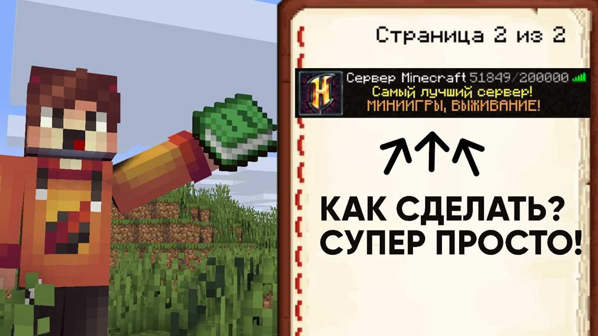 Как сделать майнкрафт хостинг