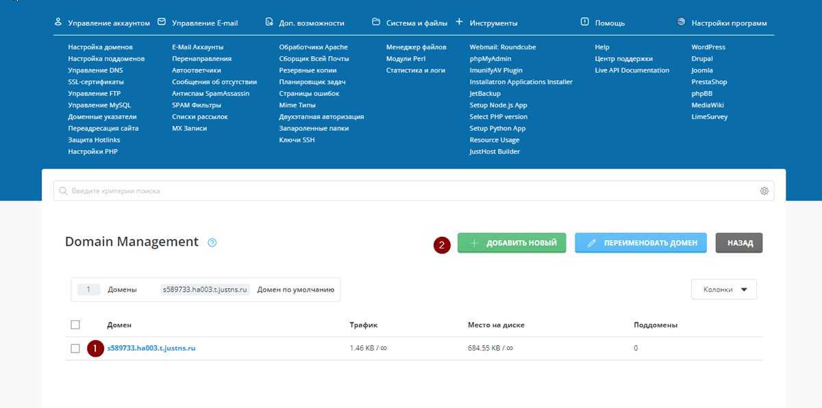 Как настроить резервное копирование сайта