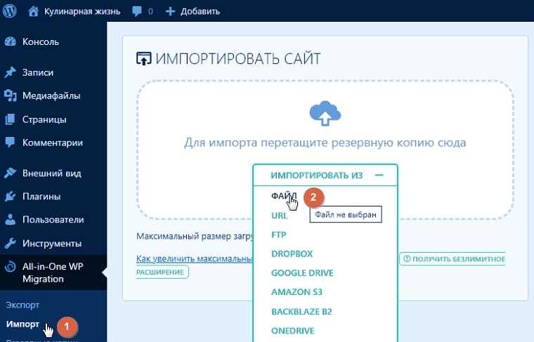 Как создать локальный хостинг для сайта
