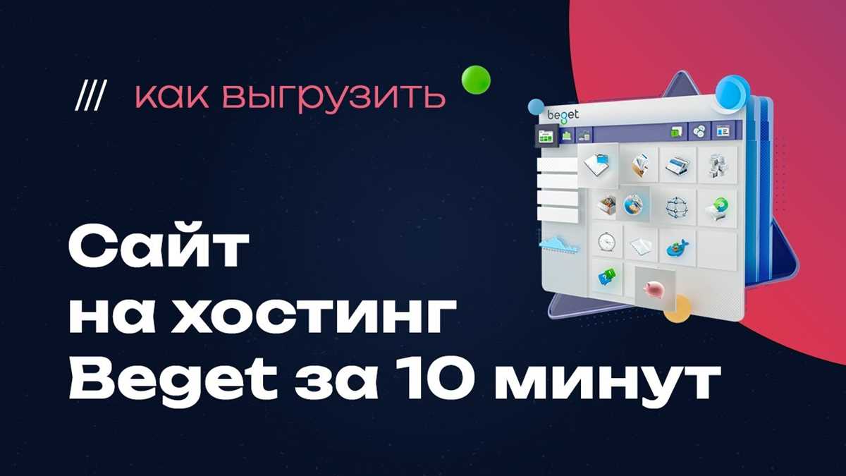 Как создать почту на хостинге beget - Мир хостинга