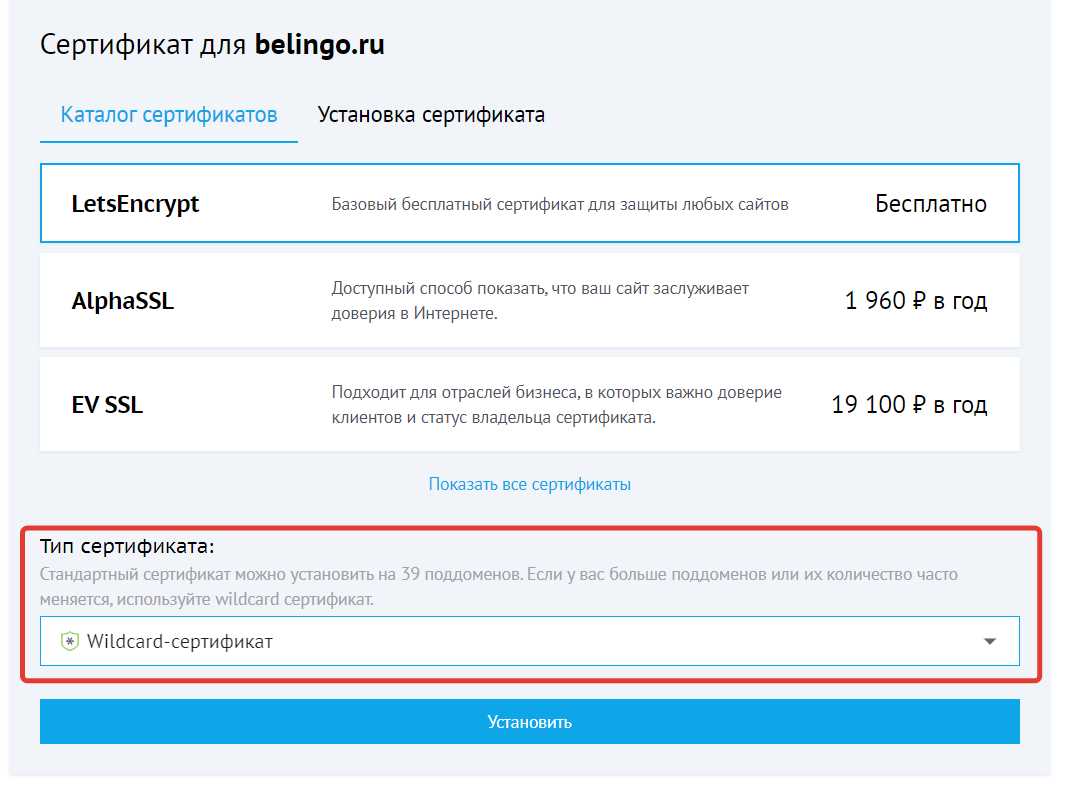 Добавление поддомена