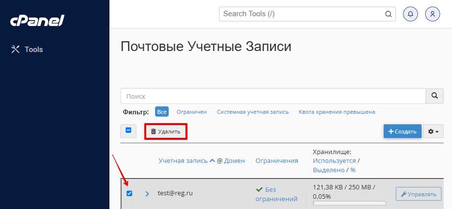 Как создать свою почту на хостинге