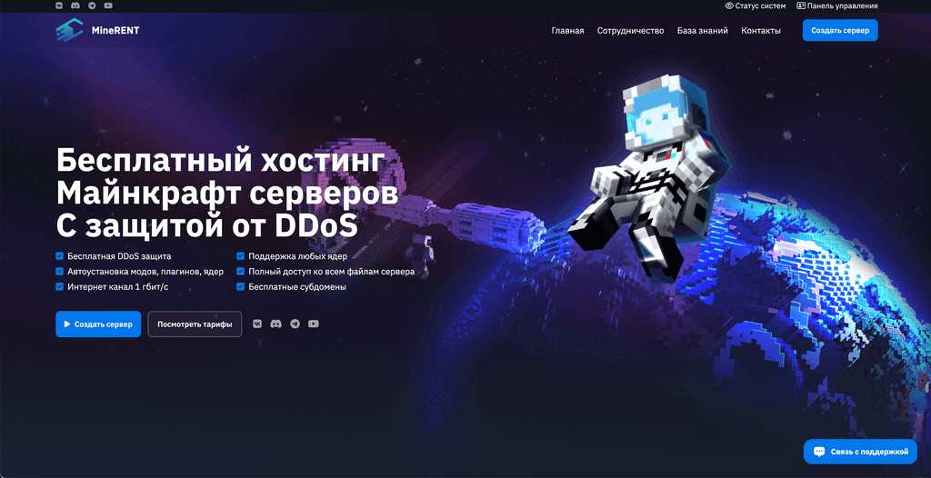 Проверка совместимости модов