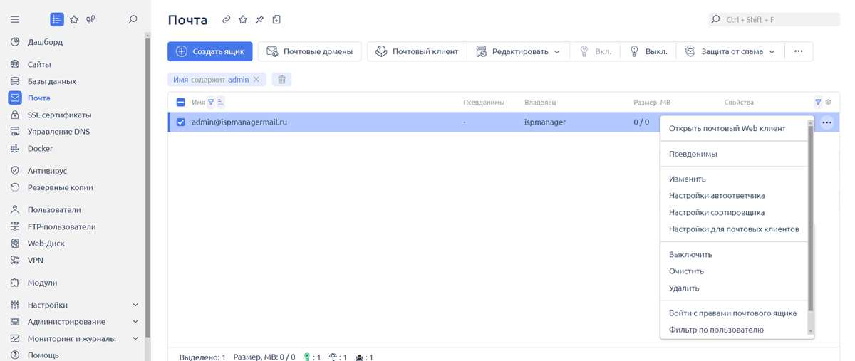 Ограничение прав доступа