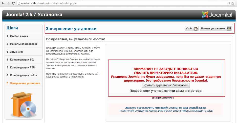 Настройка параметров сайта