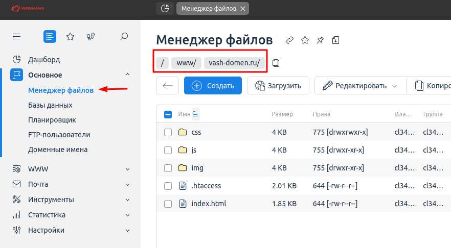 Как загрузить сайт на хостинг hostiman Как загрузить сайт на хостинг hostiman