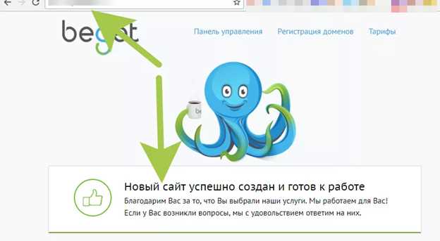 Настройка базы данных на хостинге