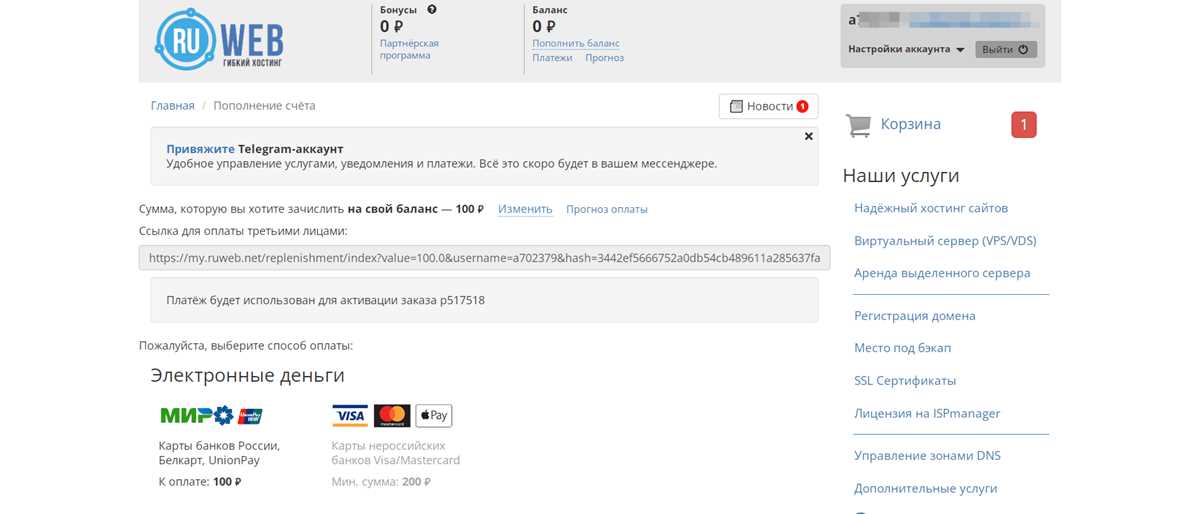 Конфигурация FTP-клиента