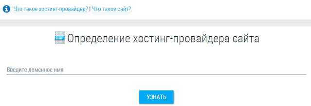 Сравнение популярных хостинг-провайдеров